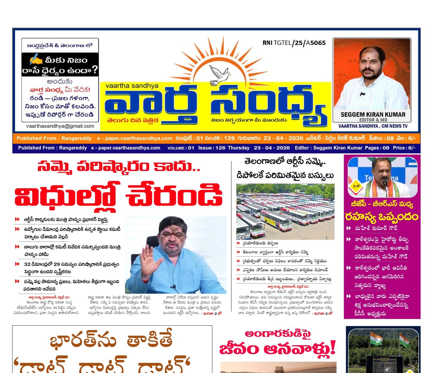 Edition Cover