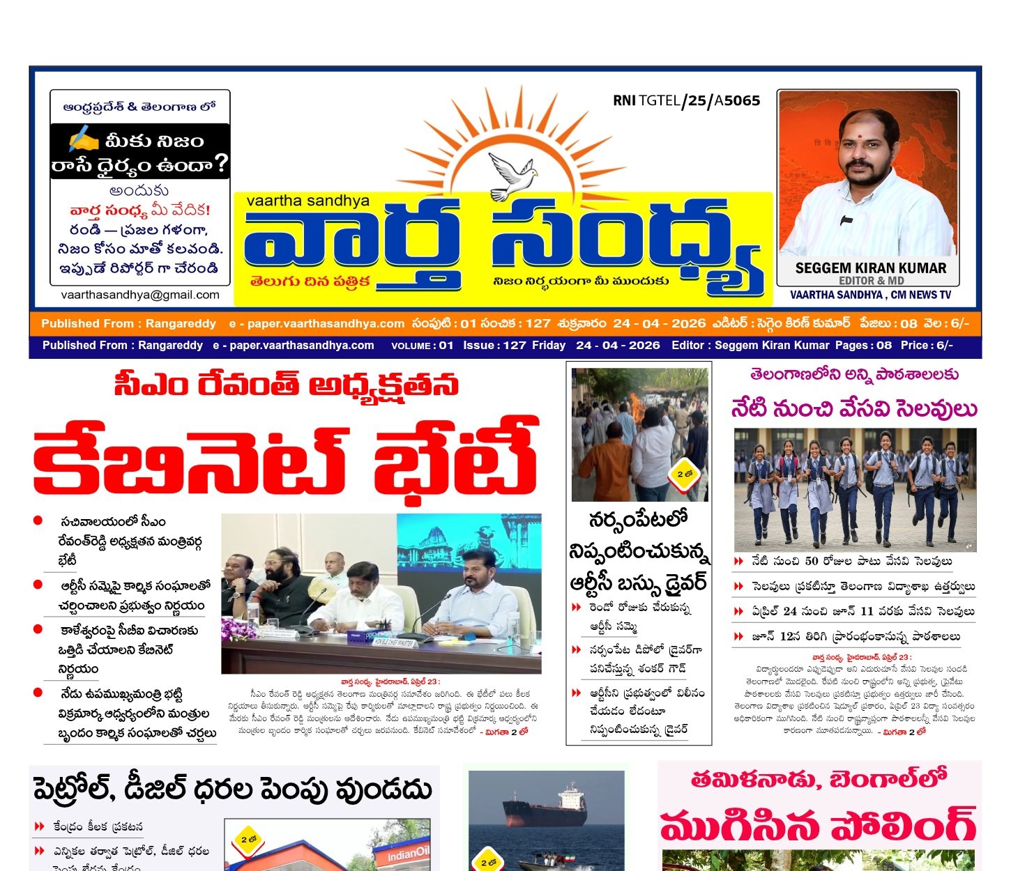 Edition Cover