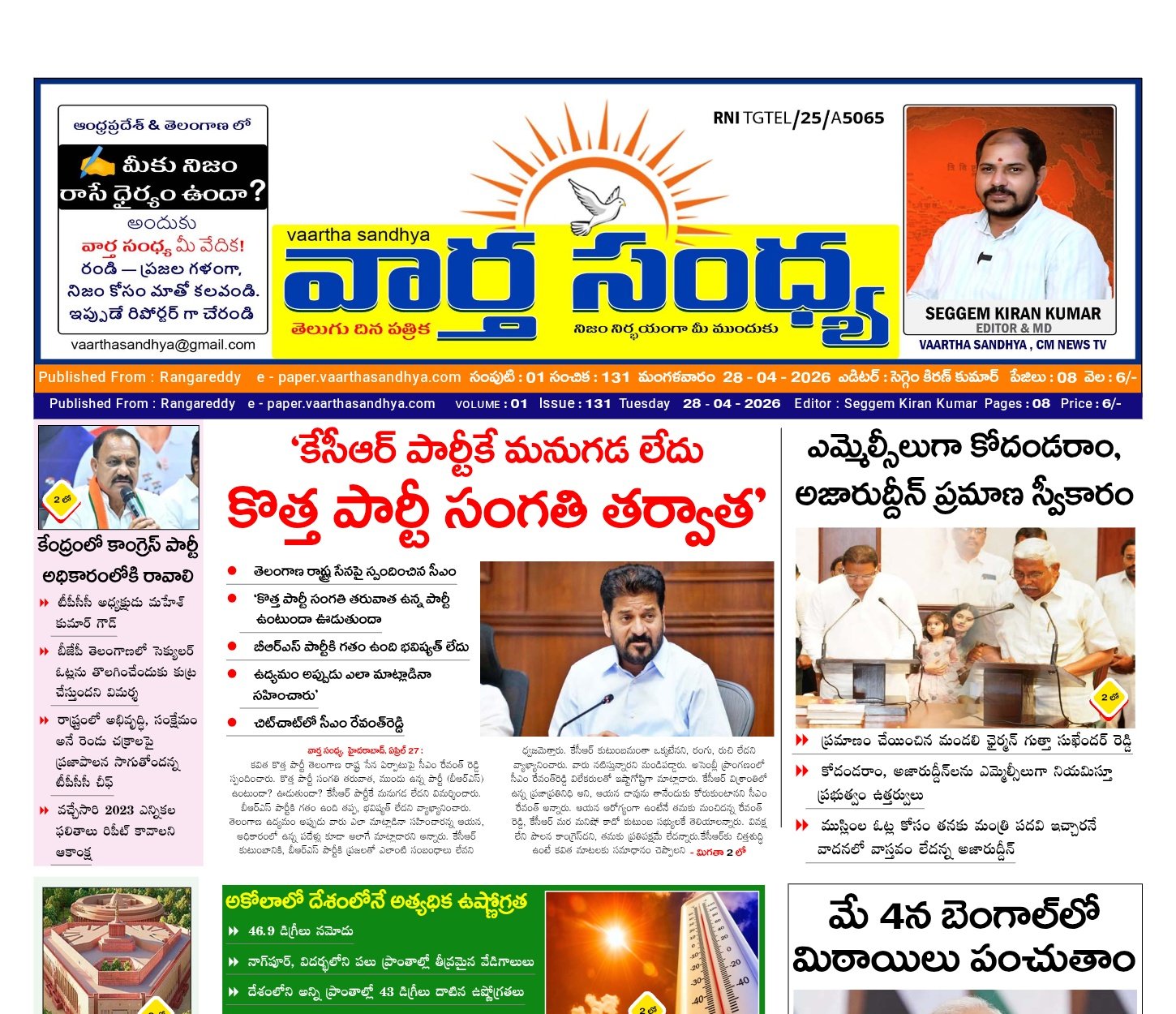 Edition Cover