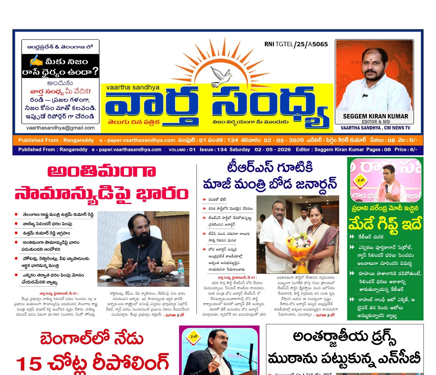 Edition Cover