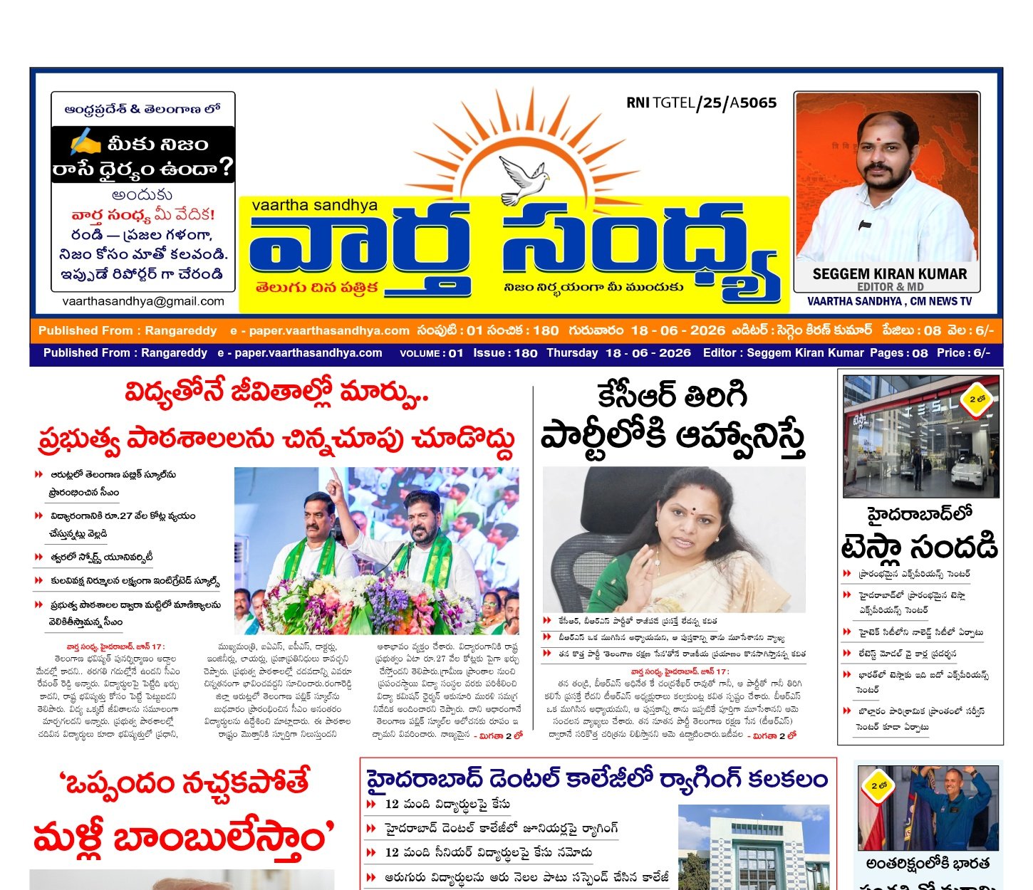Edition Cover